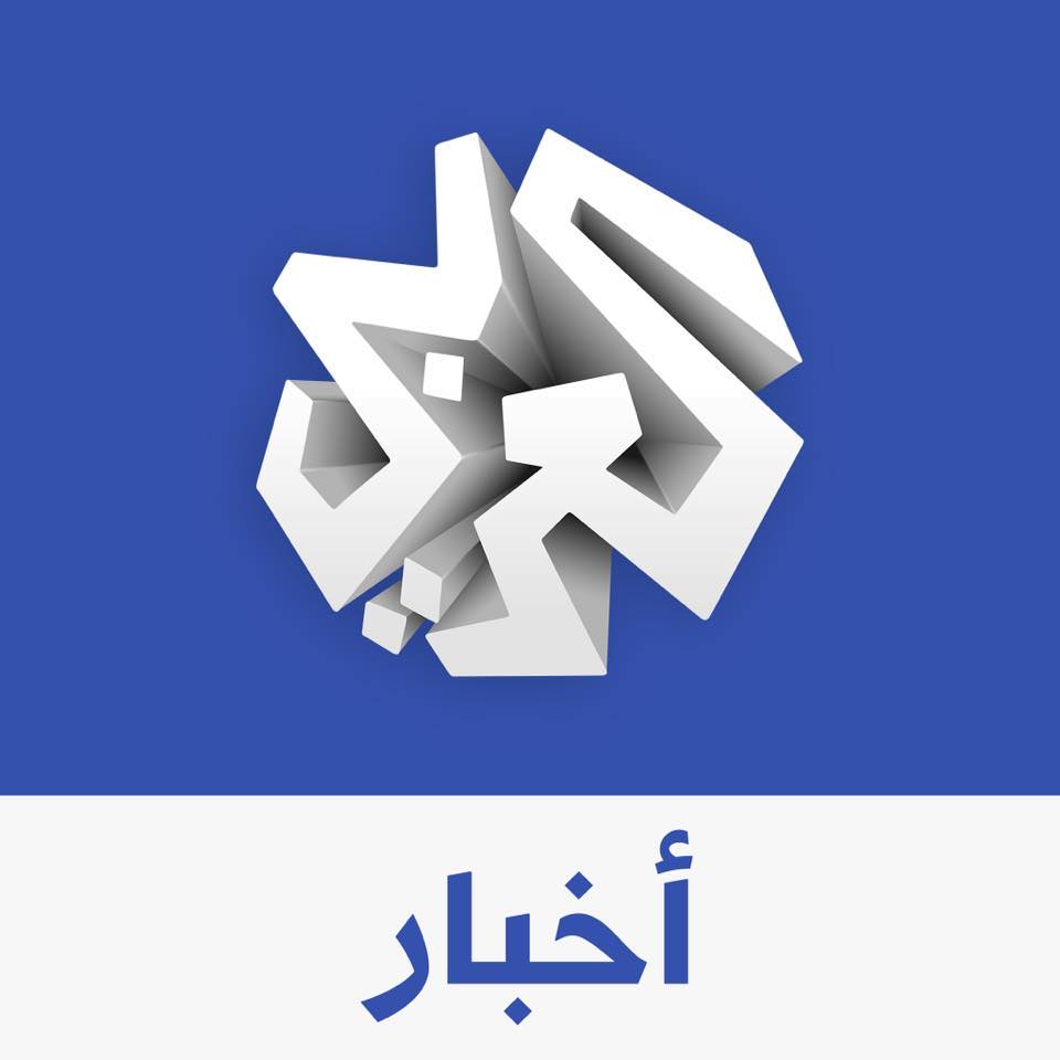 قناة العربي