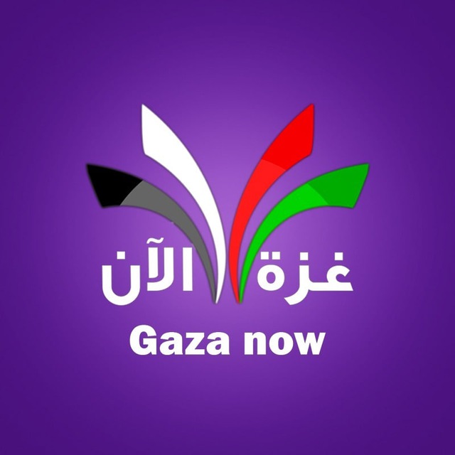 قناة غزة الآن